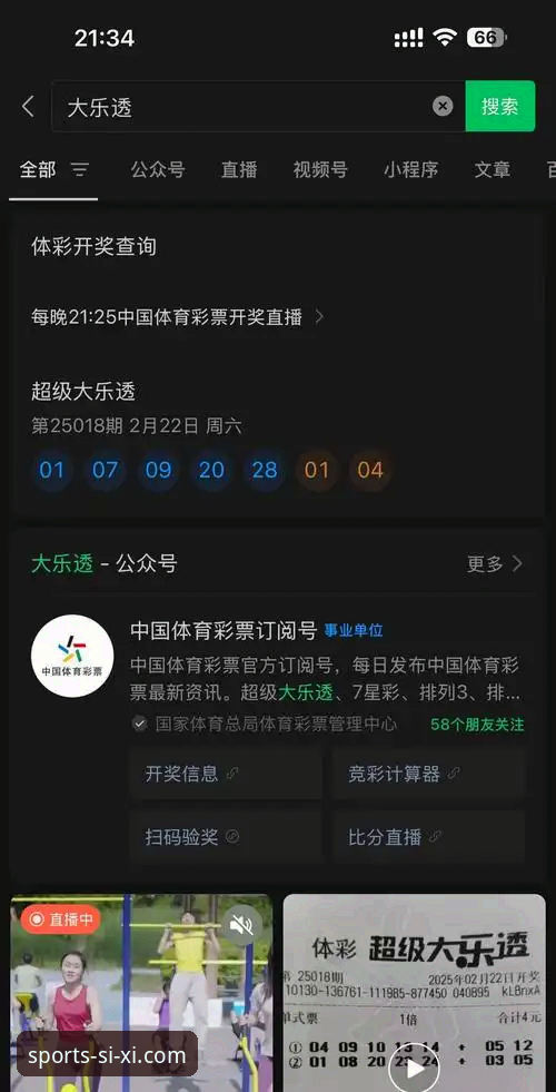 资深用户亲测：亚洲体育博彩平台四喜体育的突破性体验分享