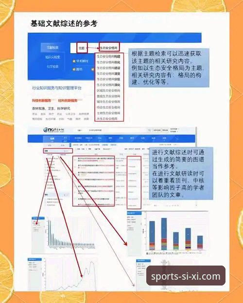 揭秘四喜体育平台使用教程：从注册到深度体验的全流程指南
